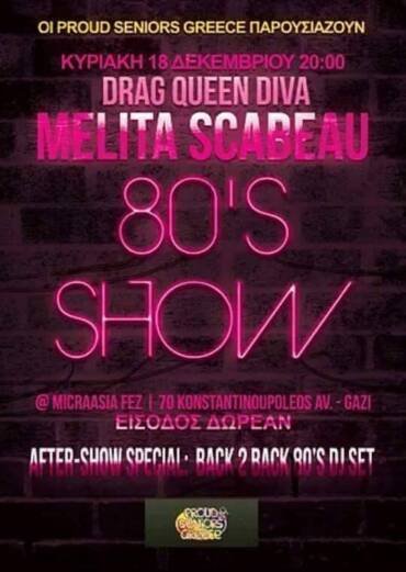 Special Christmas Edition – 80s show!