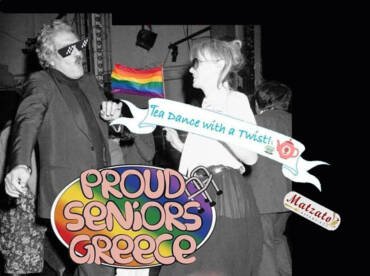 «Τea Dance With A Twist»