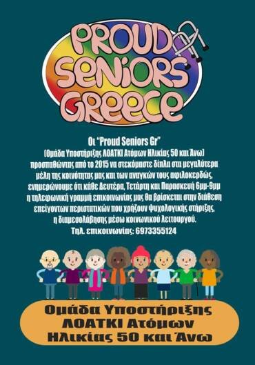 Τηλεφωνική Γραμμή Ψυχολογικής Υποστήριξης