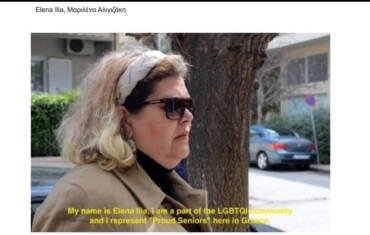 Με Υπερηφάνεια και χαρά σας παρουσιάζουμε το Ντοκιμαντέρ της εικαστικού Μαριλένας Αλυγιζάκη «Elena Ilia»