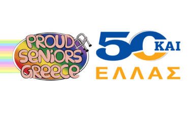 Συνάντηση των «Proud Seniors Greece» με «50και Ελλάς»