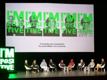I’M POSITIVE 2021 – Εκπροσώπηση της οργάνωσης μας