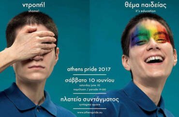Athens Pride 2017
