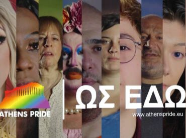 Athens Pride 2020