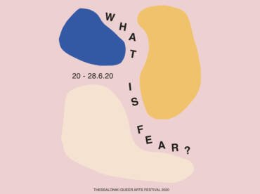 Ολοκλήρωση των Γυρισμάτων του Ντοκιμαντέρ «Τι Είναι Φόβος» στα πλαίσια του Thessaloniki Queer Arts Festival (TQAF)