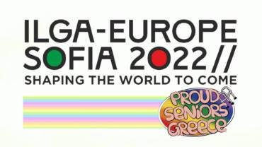 Αναγγελία Συμμετοχής μας στο Ετήσιο Συνέδριο της ILGA-Europe