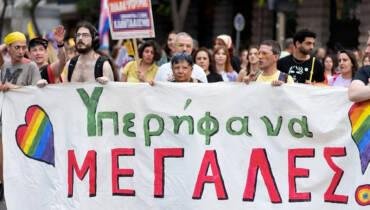 Ο Χαιρετισμός της Οργάνωσης μας για το Athens Pride 2023