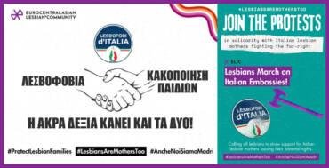 EL*C: Ανοιχτή Επιστολή Διαμαρτυρίας προς την Giorgia Meloni