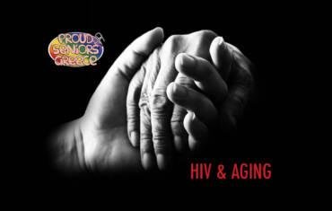 Η Παγκόσμια Ημέρα AIDS και η οδυνηρή πραγματικότητα που βιώνουν τα οροθετικά άτομα στην Ελλάδα