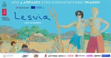Πρεμιέρα στις Αίθουσες της Ταινίας “LESVIA” από τη Τζ. Χατζηδημητρίου