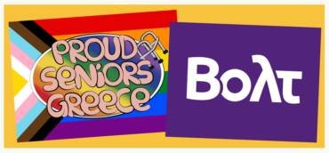 Πρώτη συνάντηση μεταξύ Proud Seniors Greece και Βολτ
