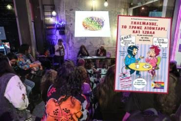 Τηλέμαχος, το Τρανς Λιοντάρι και Ιζόλα