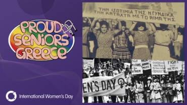 8 ΜΑΡΤΗ – ΗΜΕΡΑ ΑΓΩΝΑ ΕΝΑΝΤΙΑ ΣΤΟΝ ΠΟΛΕΜΟ, ΤΟΝ ΣΕΞΙΣΜΟ, ΤΗΝ ΤΡΑΝΣΦΟΒΙΑ ΚΑΙ ΚΑΘΕ ΜΟΡΦΗ ΚΑΤΑΠΙΕΣΗΣ